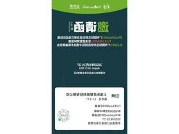 十大赌博靠谱信誉网站于8.25-8.27日在广州广交会展参加2023FLCEAsia亚食展暨预制菜展